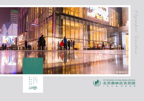北京朝陽區(qū)熱門樓盤信息速覽 售樓中心、電話、地址及官網(wǎng)全解析